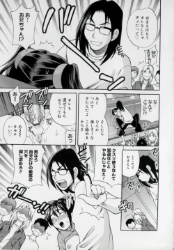 Page 163 of Imouto no Ana