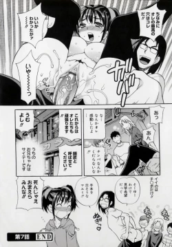 Page 164 of Imouto no Ana