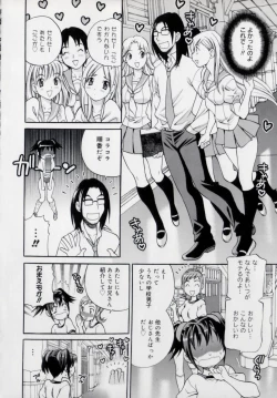 Page 170 of Imouto no Ana