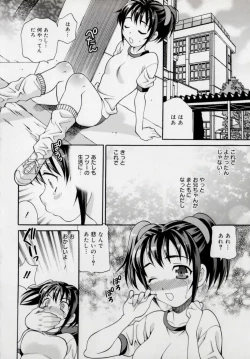 Page 172 of Imouto no Ana