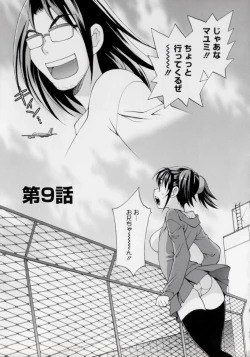 Page 187 of Imouto no Ana