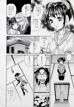 Page 192 of Imouto no Ana
