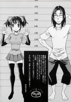 Page 206 of Imouto no Ana