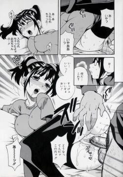 Page 23 of Imouto no Ana