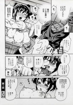 Page 32 of Imouto no Ana