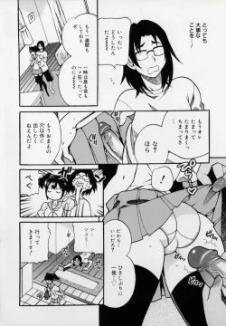 Page 34 of Imouto no Ana