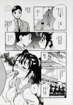 Page 41 of Imouto no Ana