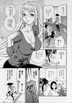 Page 57 of Imouto no Ana