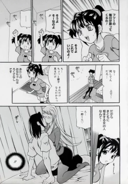 Page 59 of Imouto no Ana