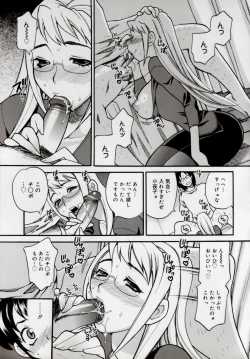 Page 61 of Imouto no Ana