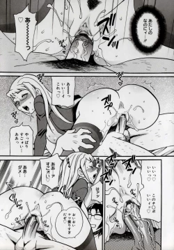 Page 63 of Imouto no Ana