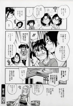 Page 72 of Imouto no Ana