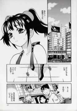 Page 73 of Imouto no Ana