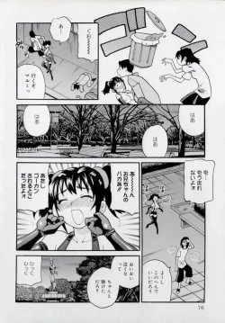 Page 82 of Imouto no Ana