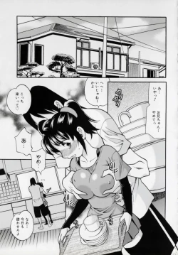 Page 93 of Imouto no Ana