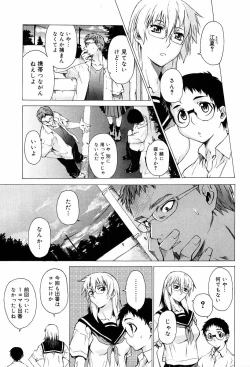 Page 103 of TAKE ON ME 2