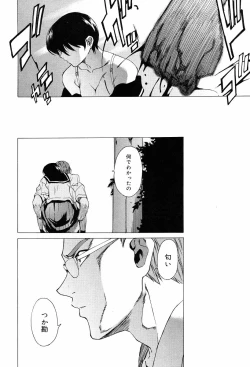 Page 120 of TAKE ON ME 2