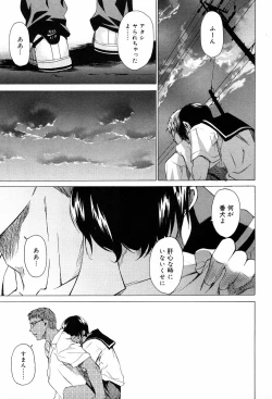 Page 121 of TAKE ON ME 2