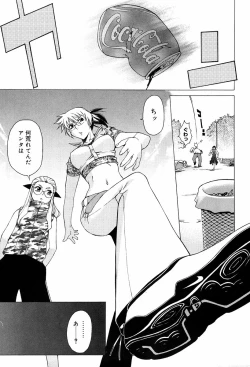 Page 123 of TAKE ON ME 2