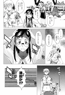 Page 128 of TAKE ON ME 2