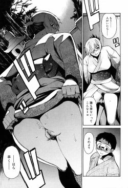 Page 163 of TAKE ON ME 2