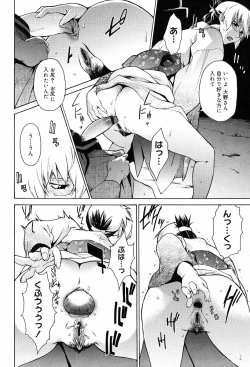 Page 166 of TAKE ON ME 2