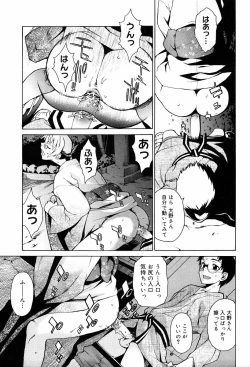 Page 167 of TAKE ON ME 2