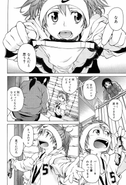 Page 18 of TAKE ON ME 2