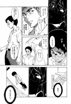 Page 215 of TAKE ON ME 2