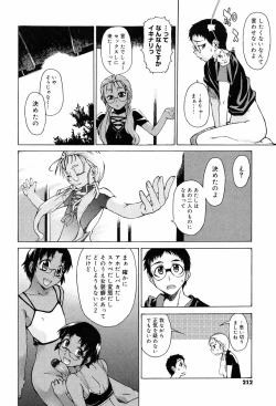 Page 220 of TAKE ON ME 2