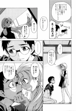 Page 221 of TAKE ON ME 2