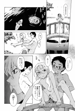 Page 230 of TAKE ON ME 2