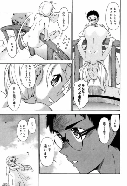 Page 235 of TAKE ON ME 2