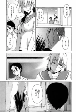 Page 245 of TAKE ON ME 2