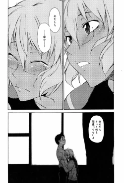 Page 254 of TAKE ON ME 2