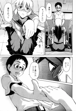 Page 255 of TAKE ON ME 2