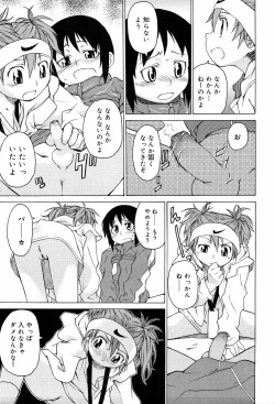 Page 25 of TAKE ON ME 2