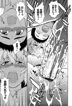 Page 293 of TAKE ON ME 2