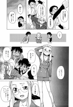 Page 51 of TAKE ON ME 2