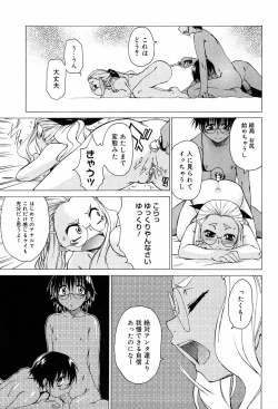 Page 95 of TAKE ON ME 2