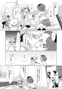 Page 109 of HAJIRAI OTOKONOKO