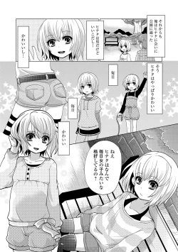 Page 124 of HAJIRAI OTOKONOKO