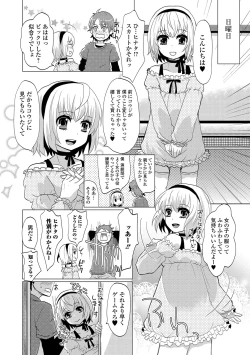 Page 126 of HAJIRAI OTOKONOKO