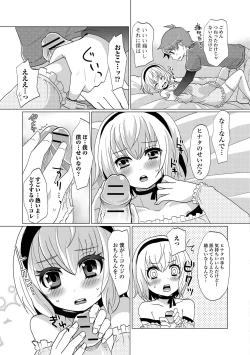 Page 131 of HAJIRAI OTOKONOKO