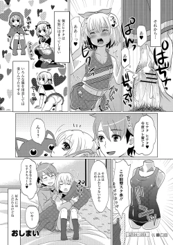 Page 136 of HAJIRAI OTOKONOKO