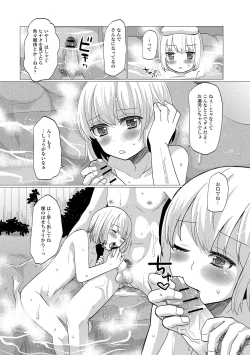 Page 138 of HAJIRAI OTOKONOKO