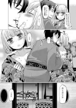 Page 145 of HAJIRAI OTOKONOKO