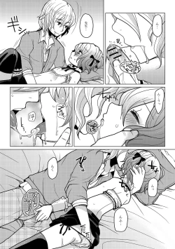 Page 169 of HAJIRAI OTOKONOKO