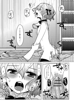 Page 173 of HAJIRAI OTOKONOKO