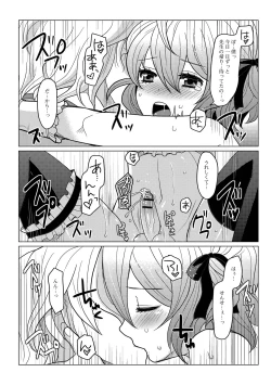 Page 174 of HAJIRAI OTOKONOKO